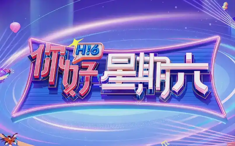 流浪地球3 海报大图